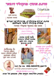 סדנת שוקולד דובאי